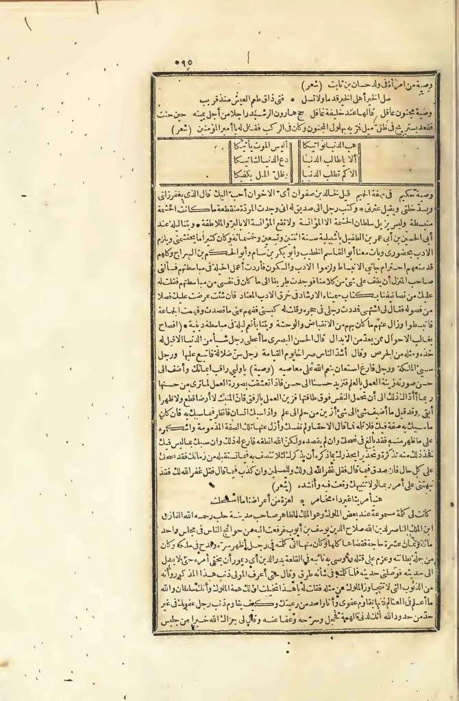 futmak.com - الصفحة 595 - من الجزء الرابع من طبعة بولاق الأولى